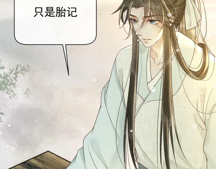 反派帝王生存攻略漫画,第44话 我最讨厌你了1图