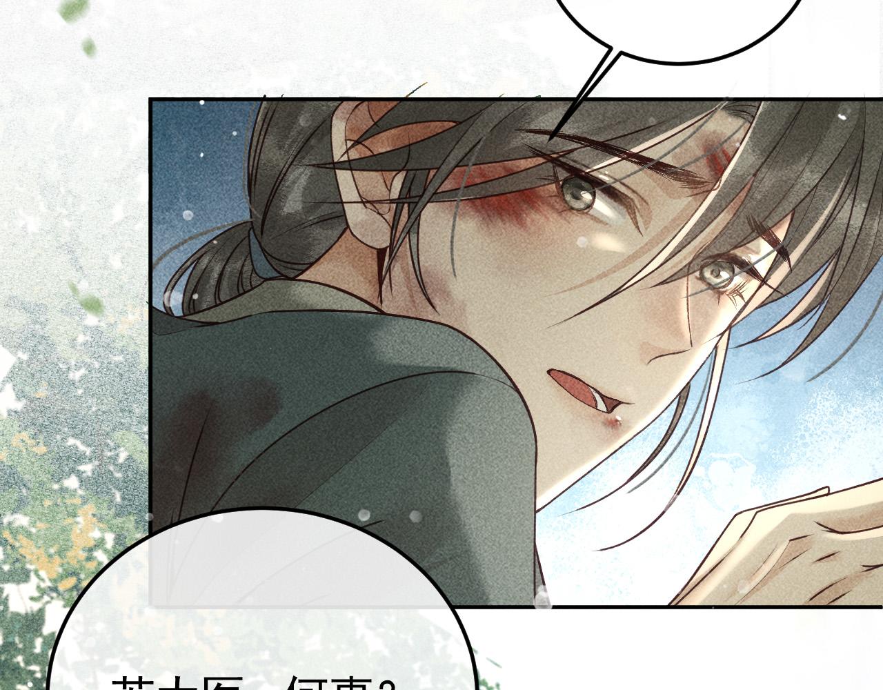 反派帝王生存攻略漫画,第19话 合作破裂1图