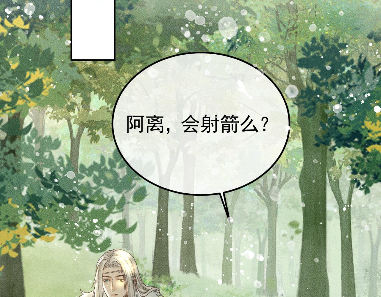 反派帝王生存攻略漫画完整版漫画,第32话 冬猎刺杀之局2图