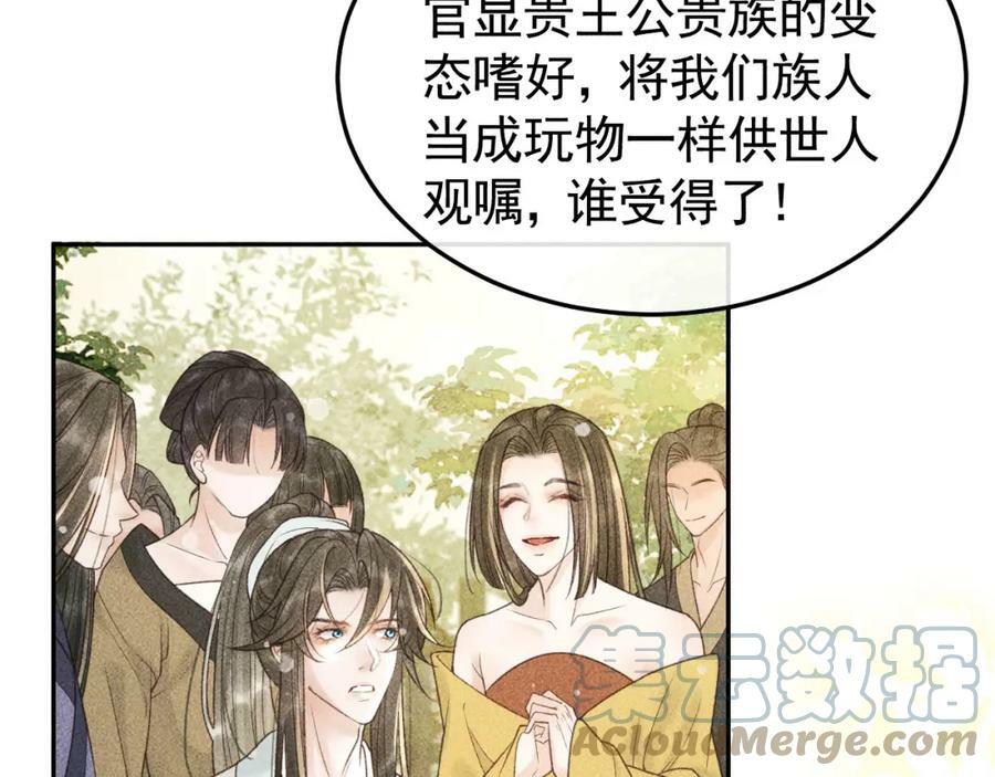 反派帝王生存攻略漫画,第44话 我最讨厌你了2图