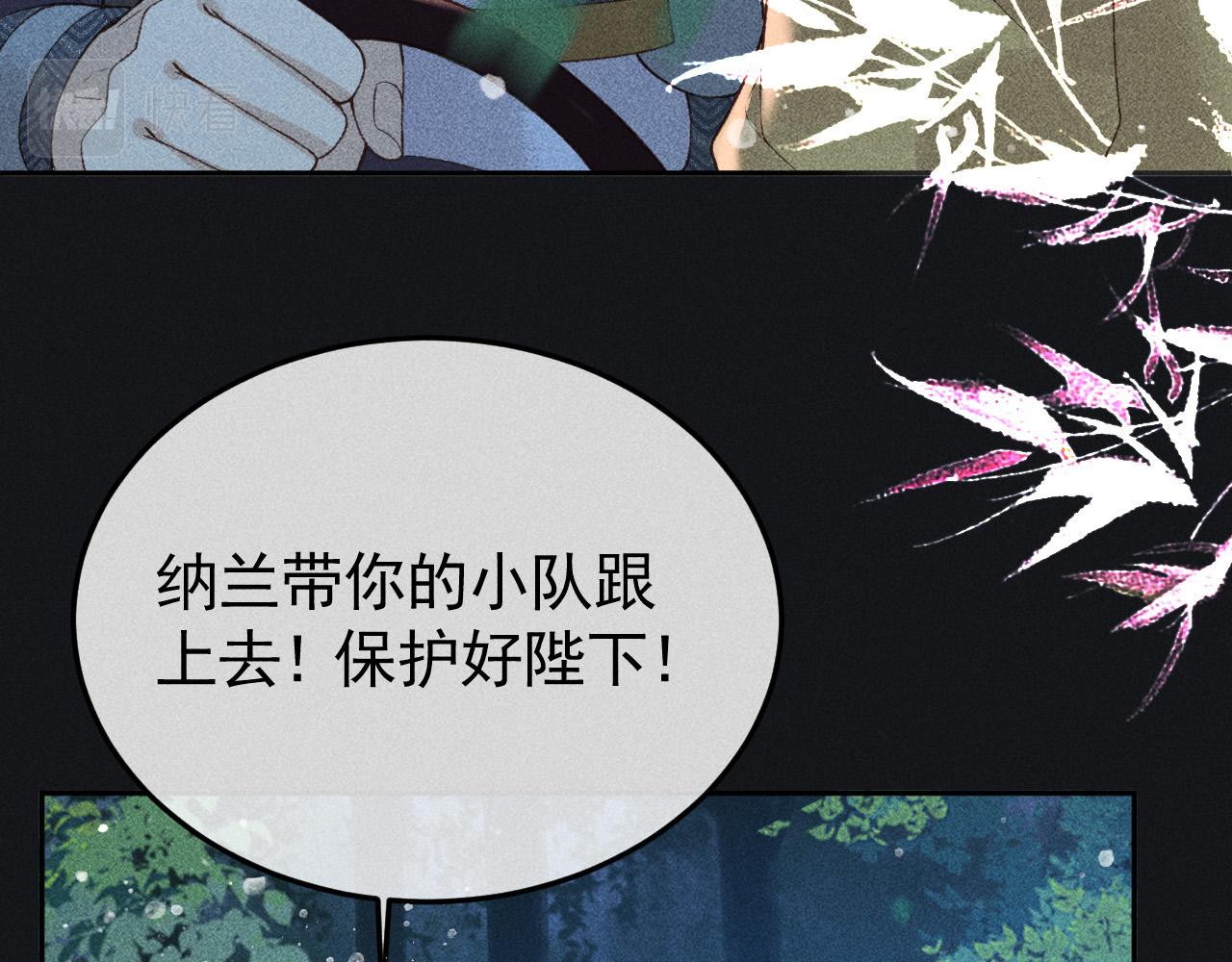 反派帝王生存攻略漫画,第37话 英雄的葬歌2图