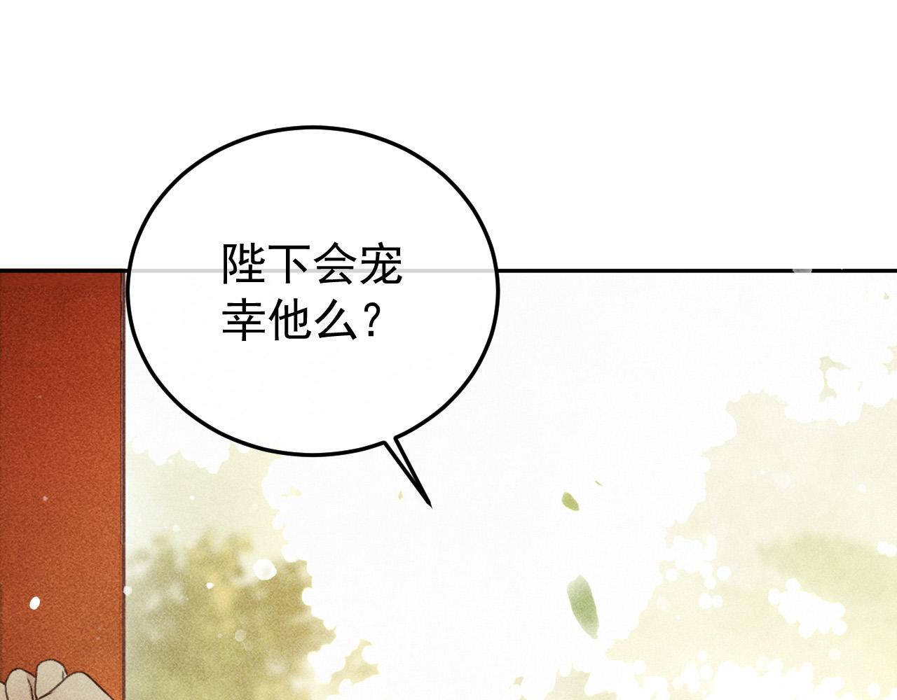 反派帝王生存攻略漫画,第15话 暴君心思真难猜！1图