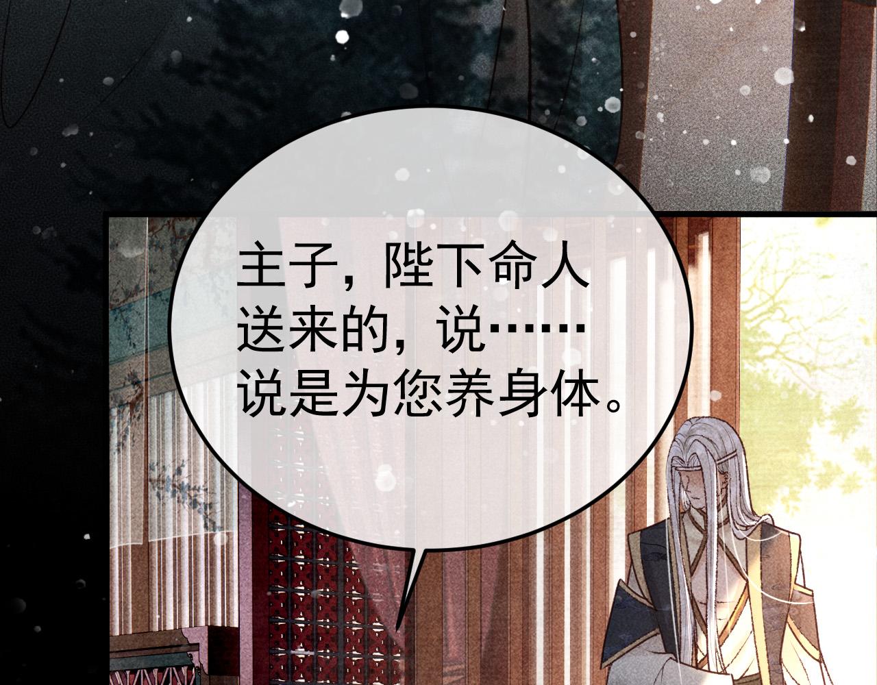 反派帝王生存攻略漫画,第9话 他绝不可能是美人族！1图