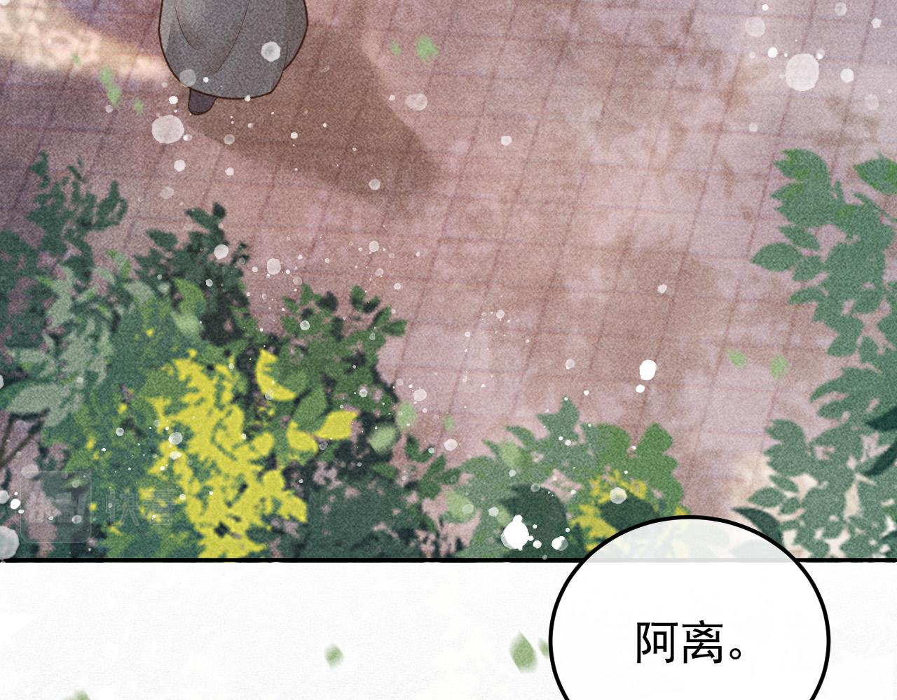 反派帝王生存攻略漫画,第19话 合作破裂2图