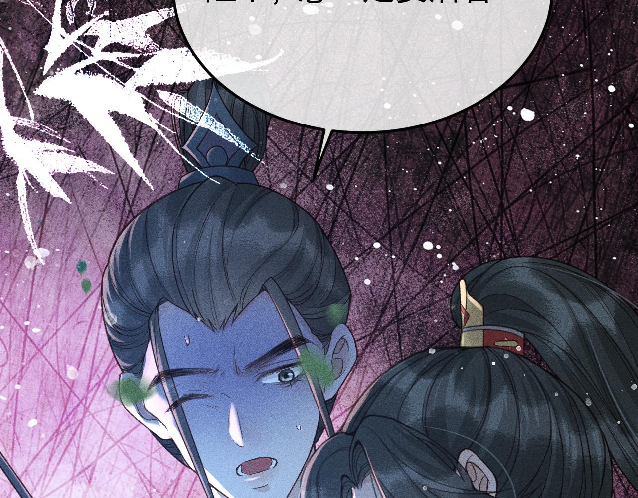 反派帝王生存攻略漫画,第37话 英雄的葬歌2图