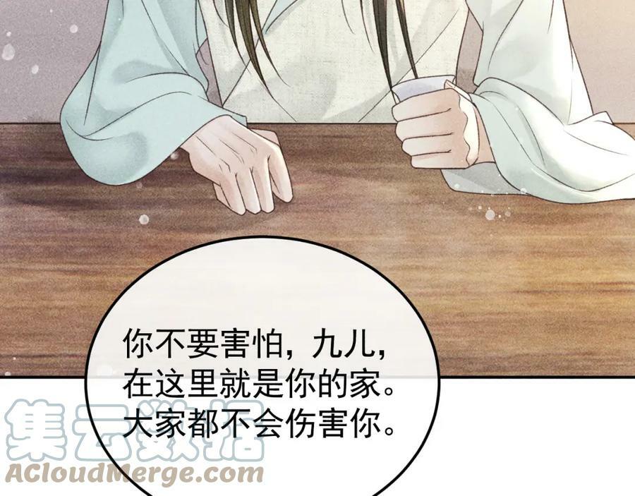 反派帝王生存攻略漫画,第44话 我最讨厌你了1图