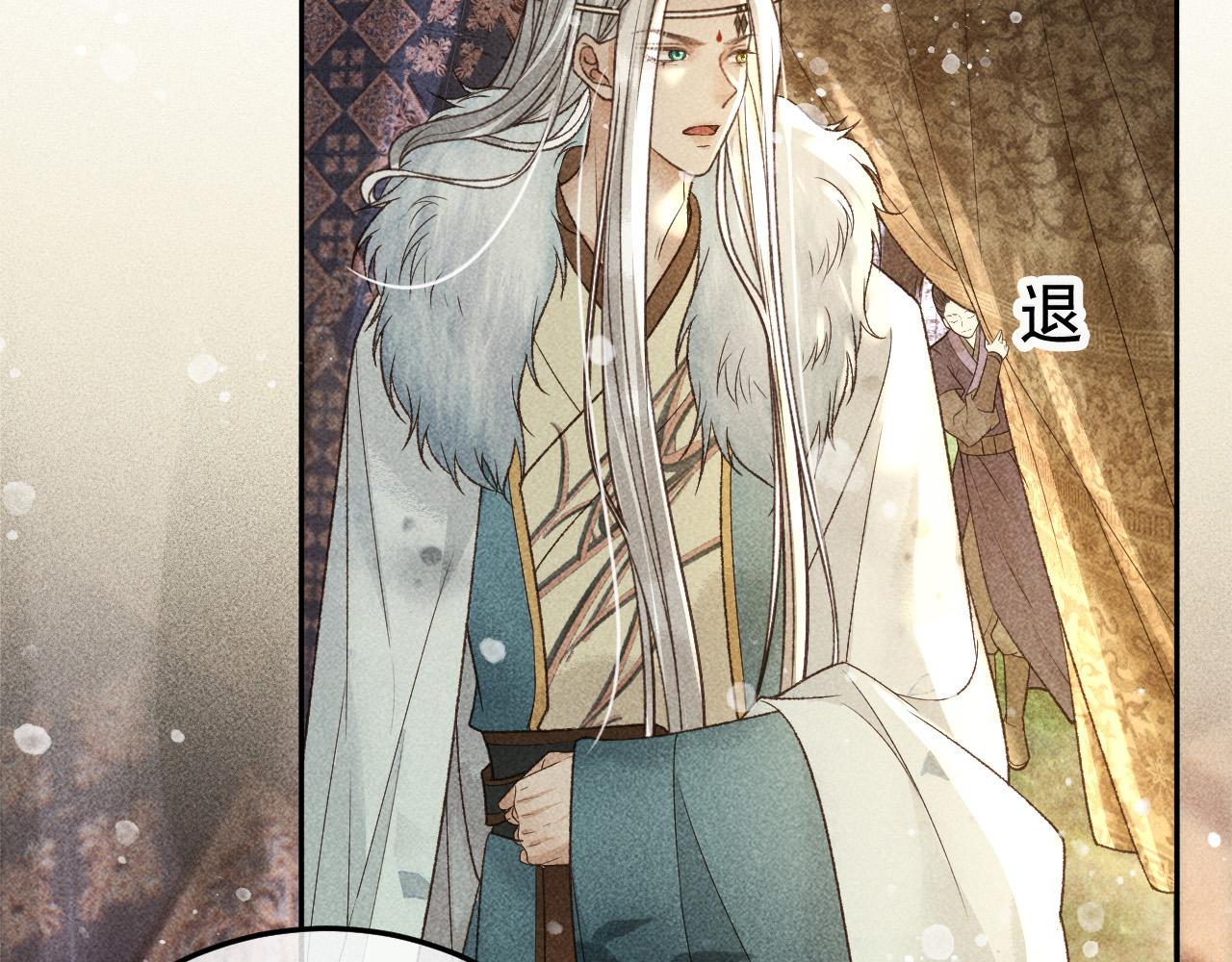 反派帝王生存攻略漫画,第31话 谁在局中？1图
