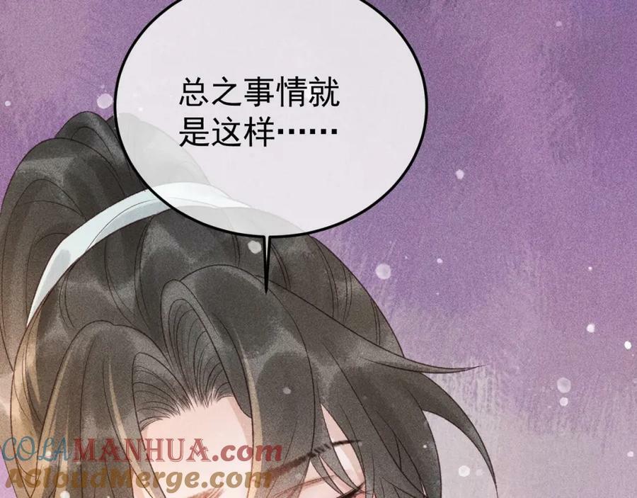 反派帝王生存攻略漫画,第一季完结篇1图