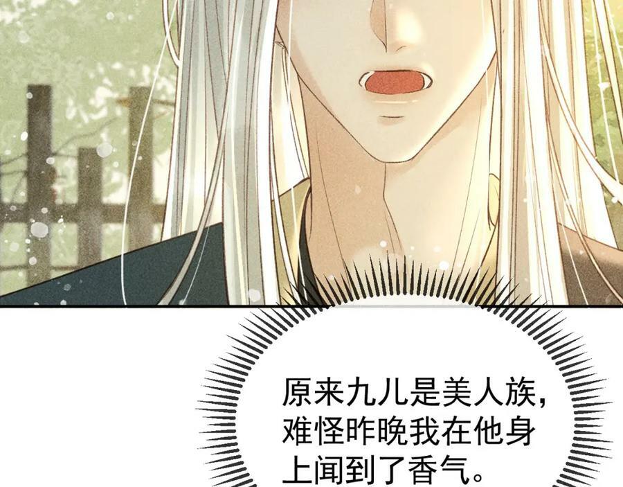 反派帝王生存攻略漫画,第44话 我最讨厌你了2图
