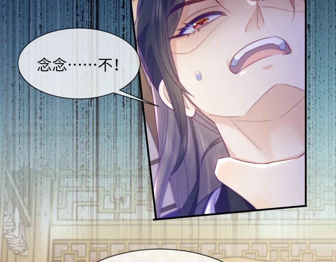 我养的病弱男配成病娇了全文漫画,第46话 被迫分开？2图