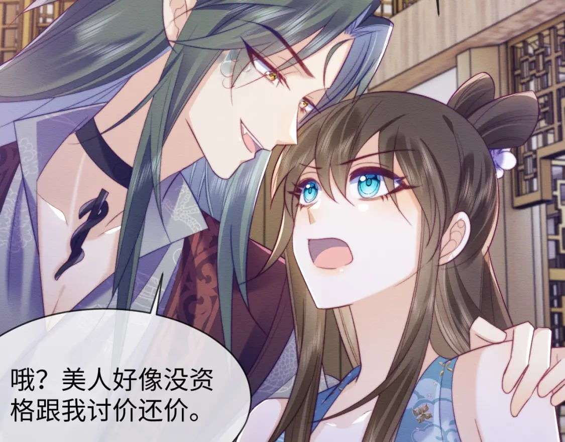 我养的病弱男配成病娇了全文漫画,第46话 被迫分开？1图