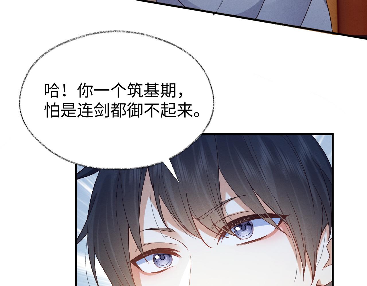 穿书后我养的病弱男配成病娇了漫画免费观看漫画,第9话 黏人的崽崽2图