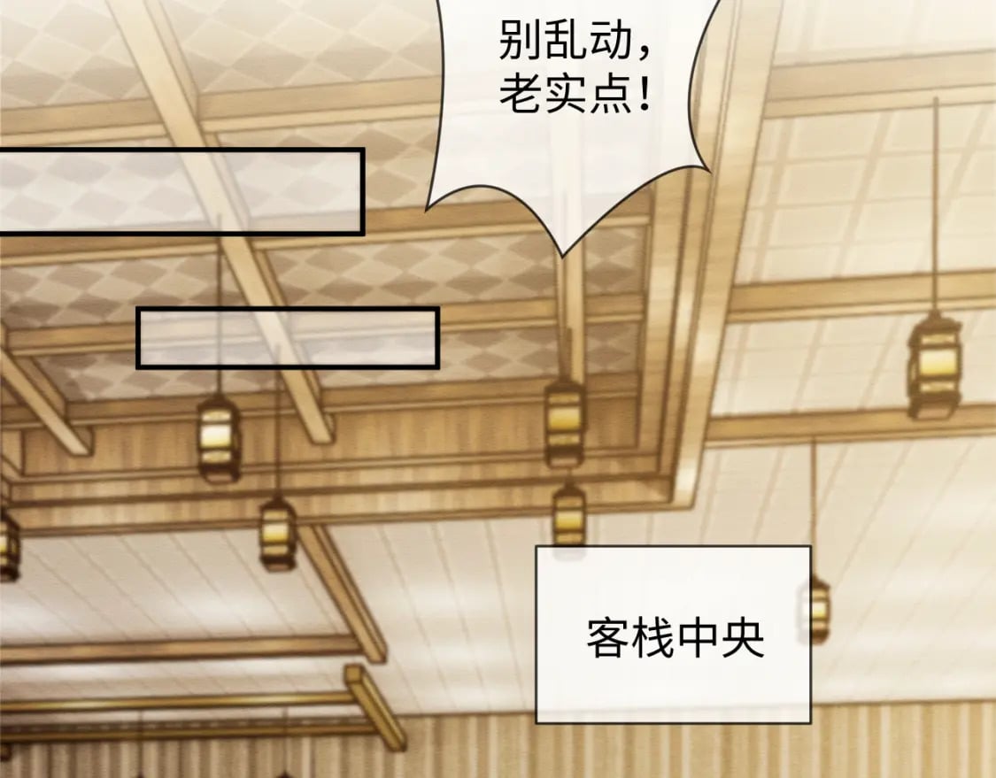 穿书后我养的病弱男配成病娇了免费阅读漫画,第46话 被迫分开？2图