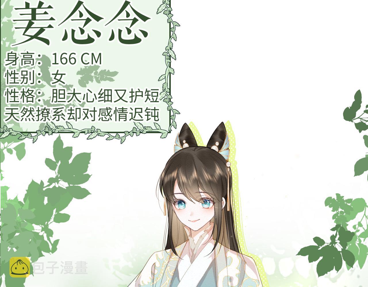 我养的病弱男配成病娇了全文漫画,预热 病娇养成，即将上线！2图