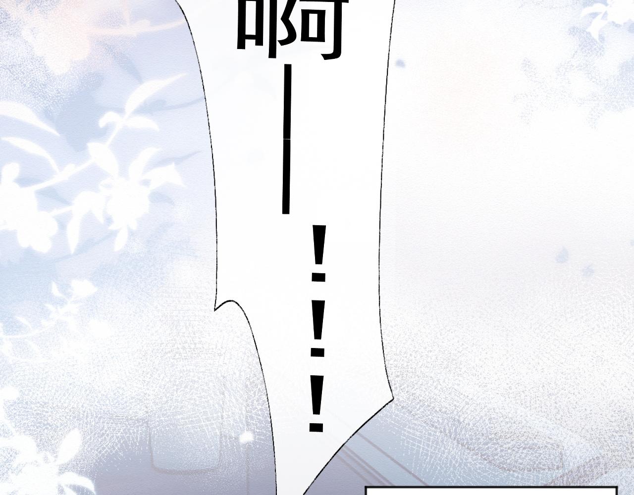 穿书后，我养的病弱男配成病娇了漫画,第1话 穿书遇到小崽子1图
