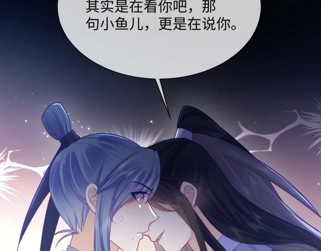 穿书后，我养的病弱男配成病娇了漫画,第43话 大事提上日程2图