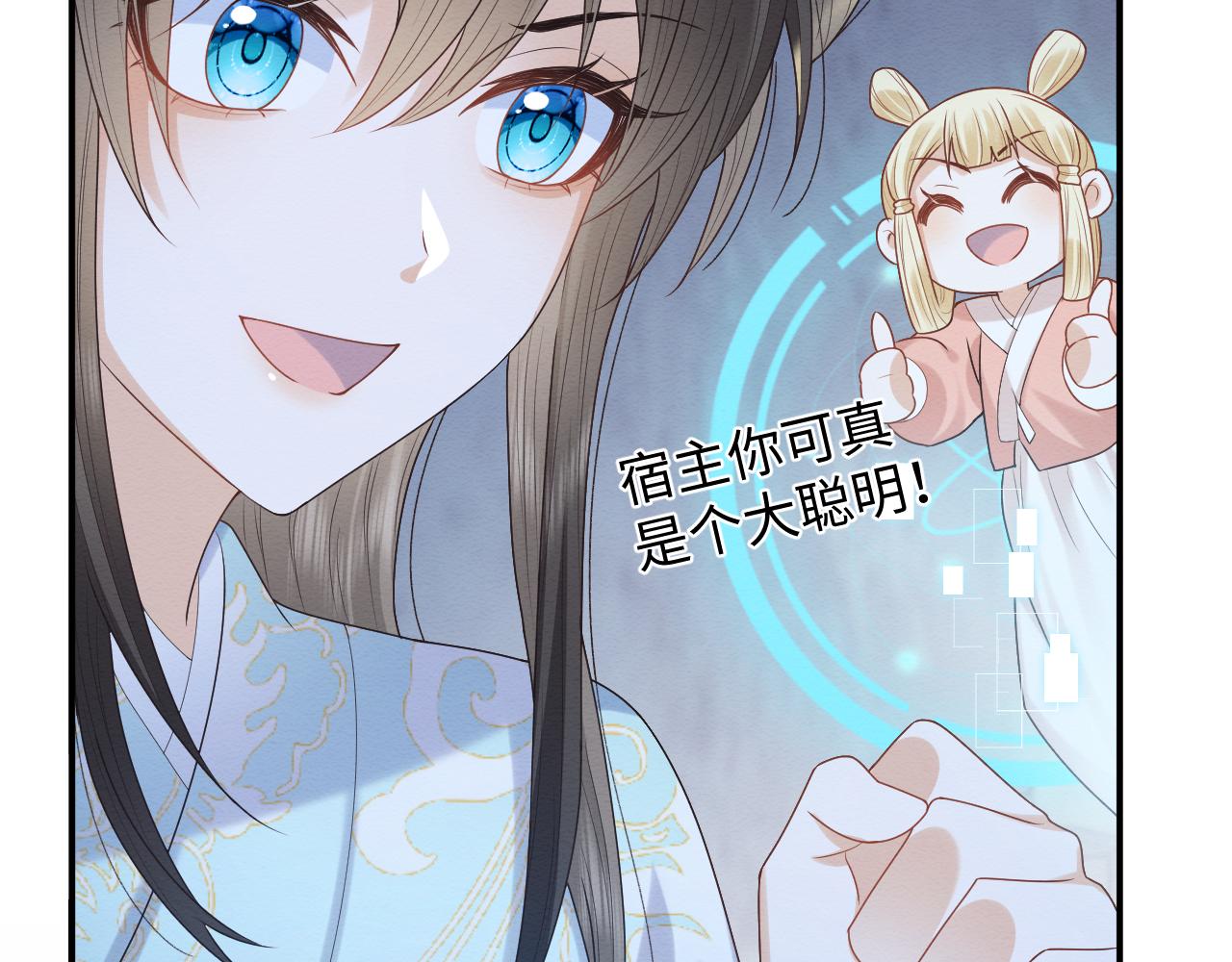 穿书后，我养的病弱男配成病娇了漫画,第19话 伤害她的人绝不放过！1图
