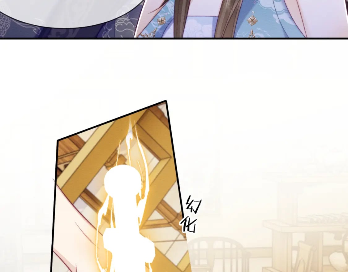 我养的病弱男配成病娇了全文漫画,第46话 被迫分开？2图