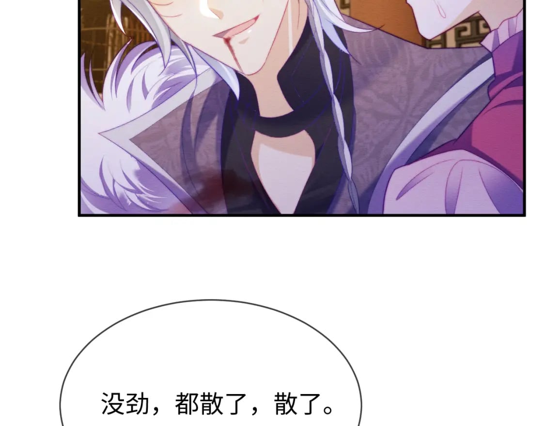 穿书后，我养的病弱男配成病娇了漫画,第50话 认亲1图