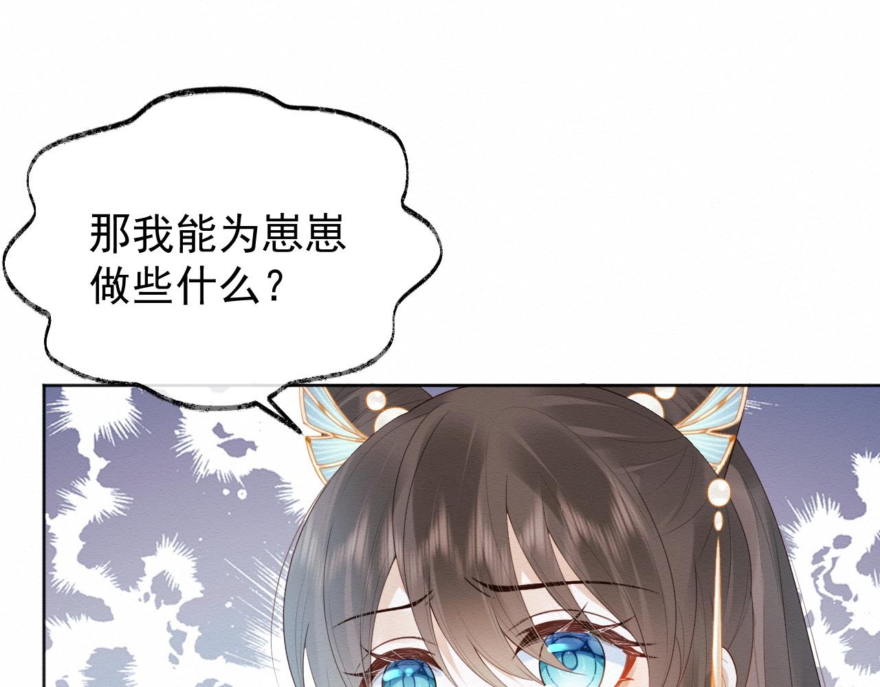 我养的病弱男配成病娇了全文免费下载漫画,第1话 穿书遇到小崽子2图