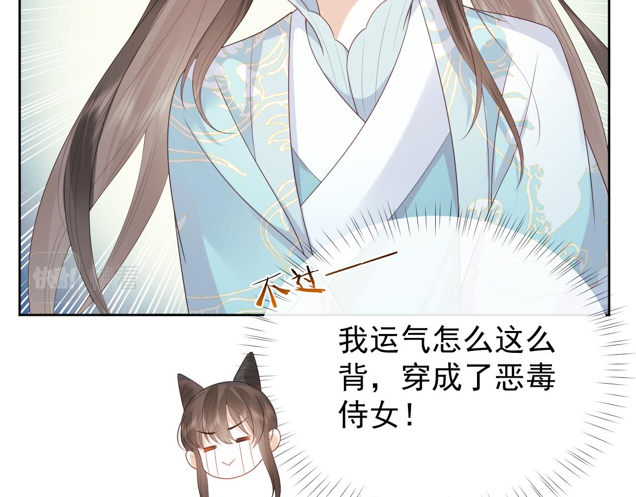 我养的病弱男配成病娇了全文免费下载漫画,第1话 穿书遇到小崽子1图