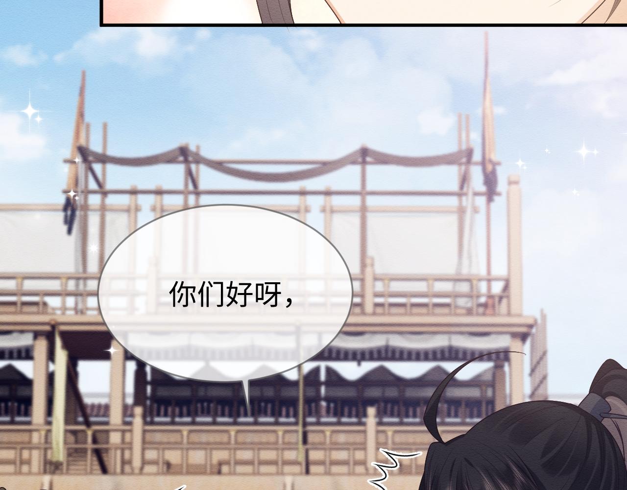 穿书后，我养的病弱男配成病娇了漫画,第23话 在我心中你最美1图