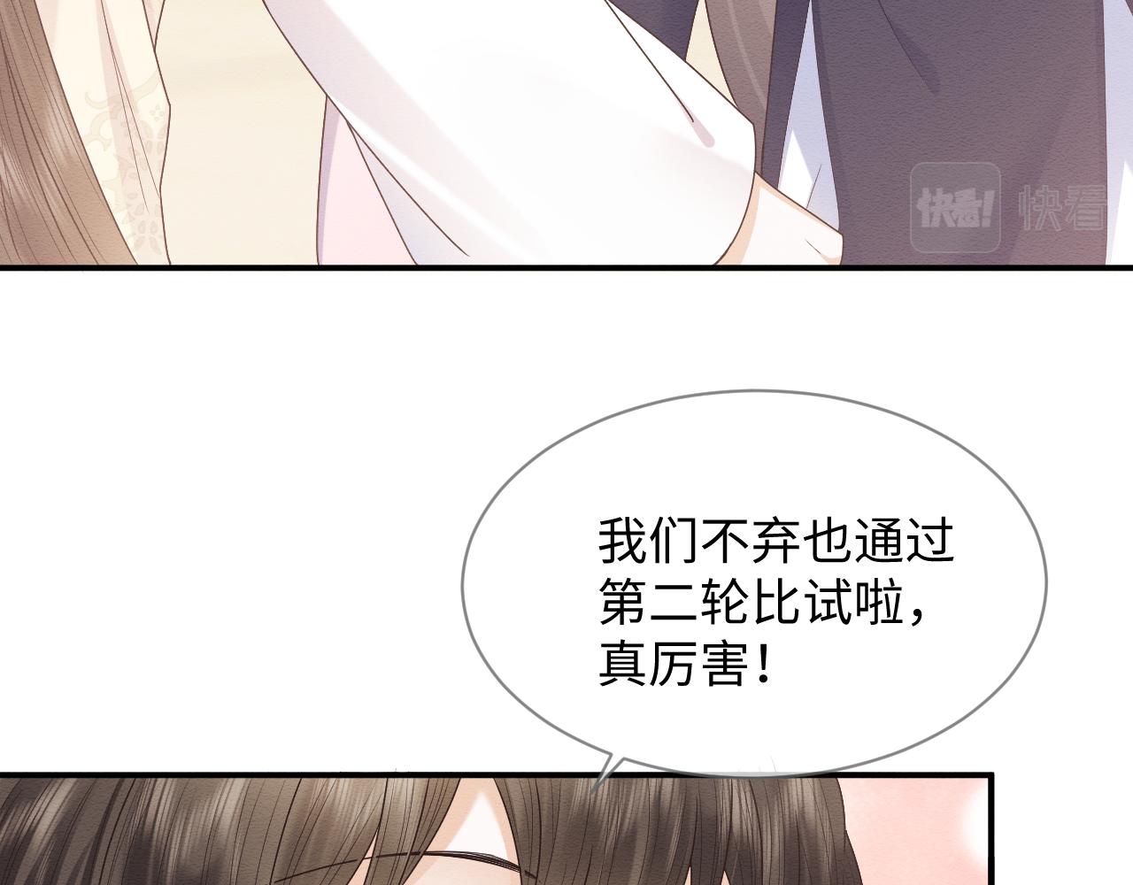 穿书后，我养的病弱男配成病娇了漫画,第23话 在我心中你最美2图