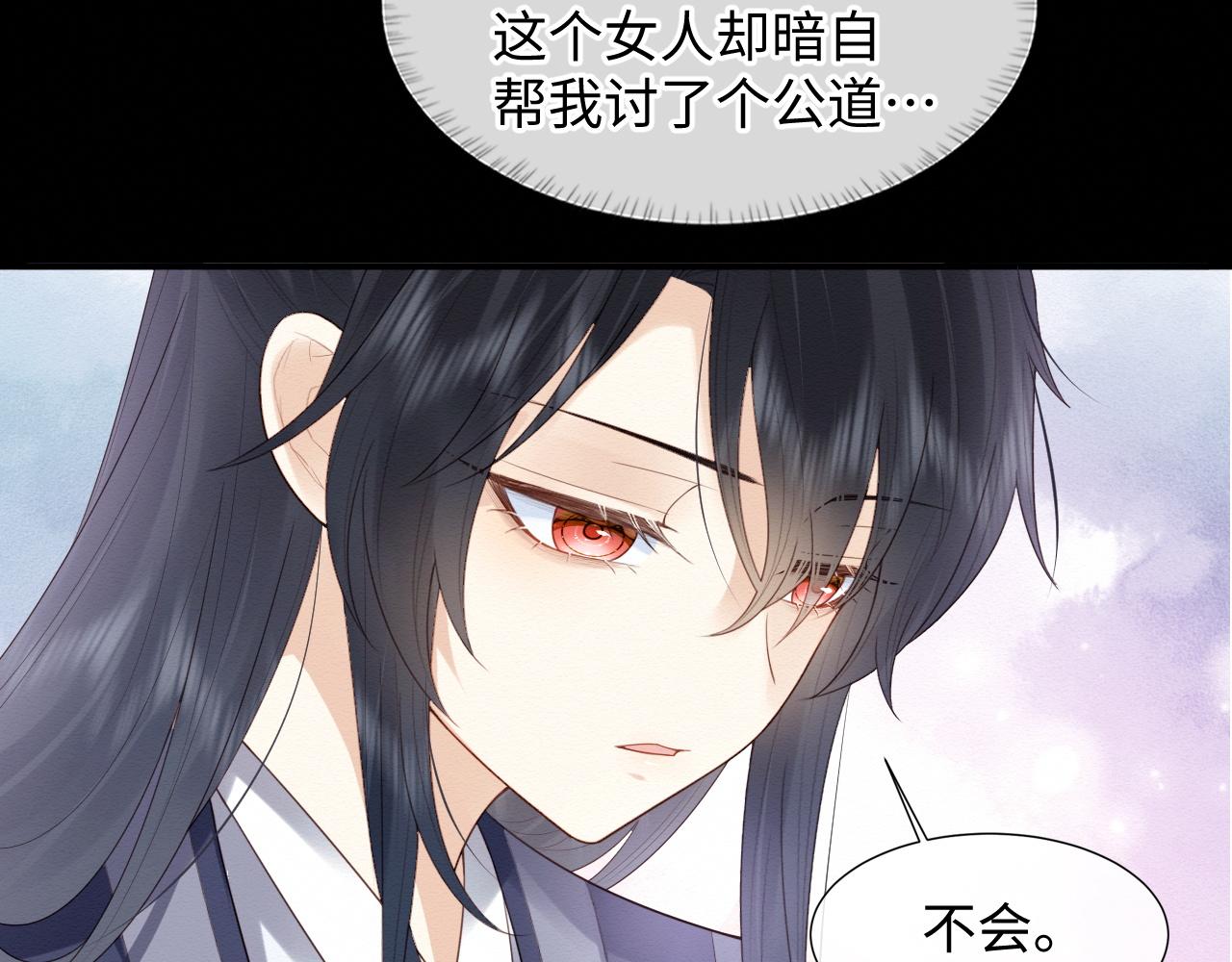 穿书后，我养的病弱男配成病娇了漫画,第3话 崽崽做噩梦了2图