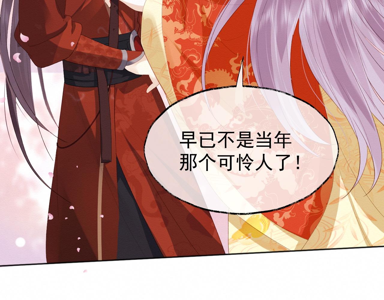 我养的病弱男配成病娇了无修改漫画,第1话 穿书遇到小崽子2图