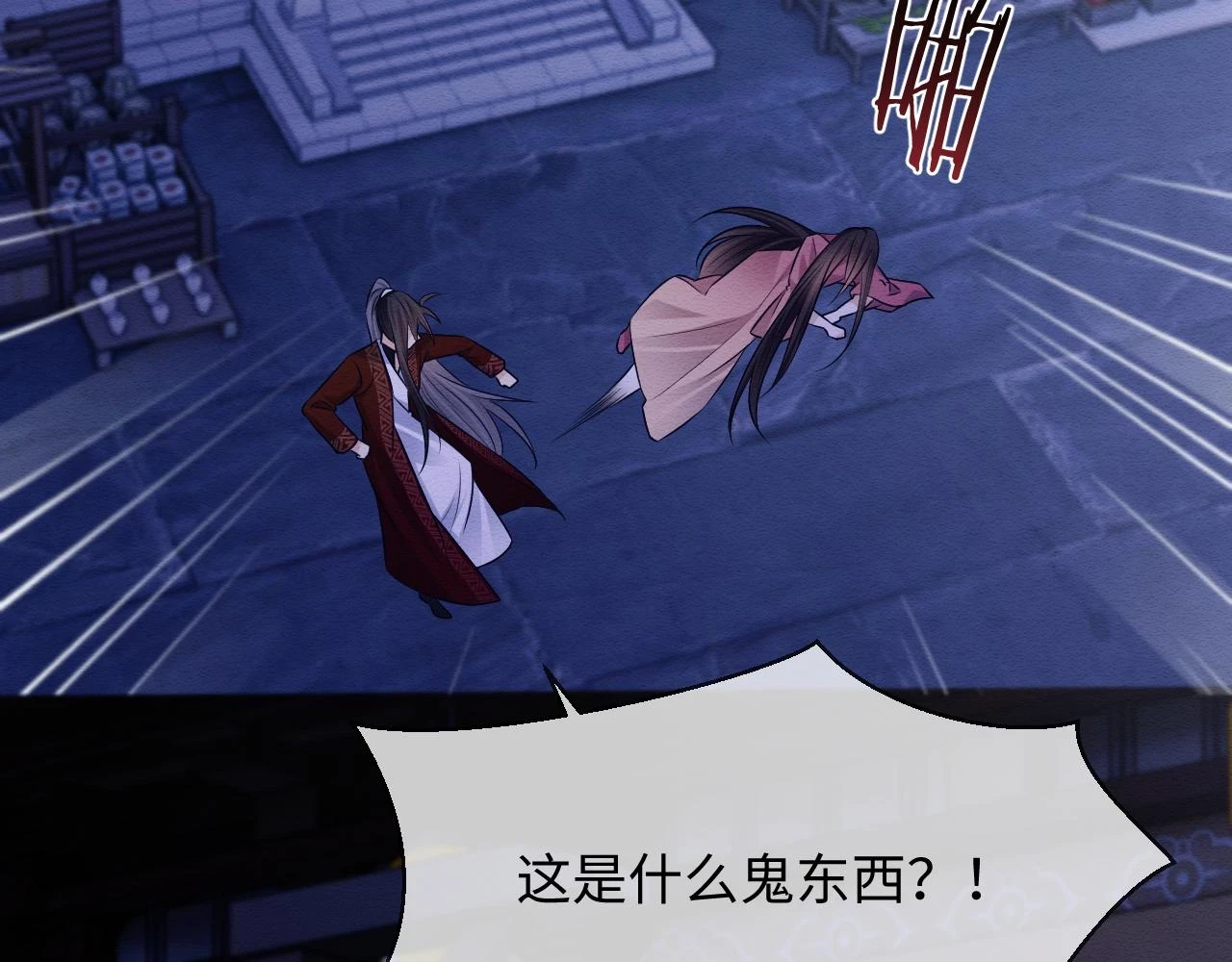穿书后，我养的病弱男配成病娇了漫画,第35话 妖魔现身1图