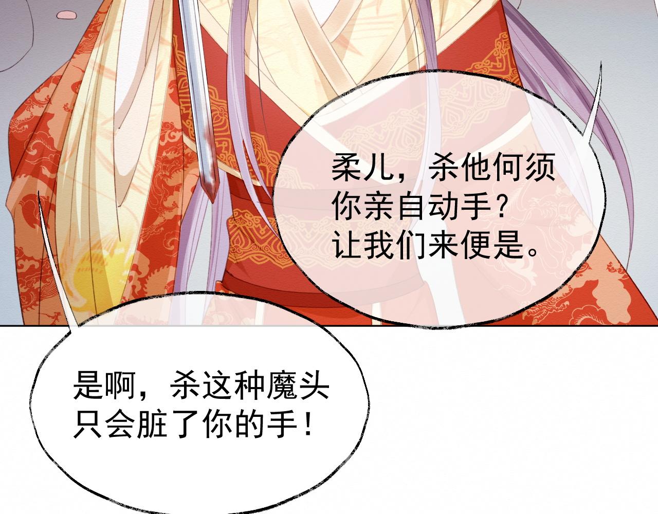 我养的病弱男配成病娇了无修改漫画,第1话 穿书遇到小崽子2图