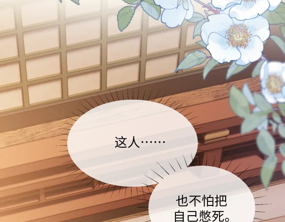 我养的病弱男配成病娇了全文漫画,第53话 回归日暮里2图