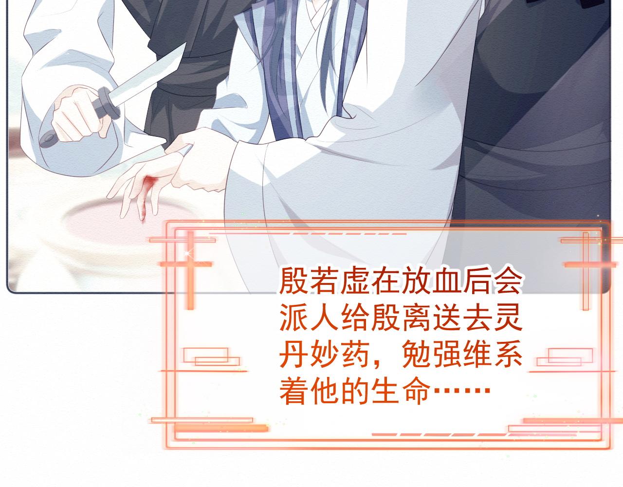 我养的病弱男配成病娇了全文免费下载漫画,第1话 穿书遇到小崽子1图