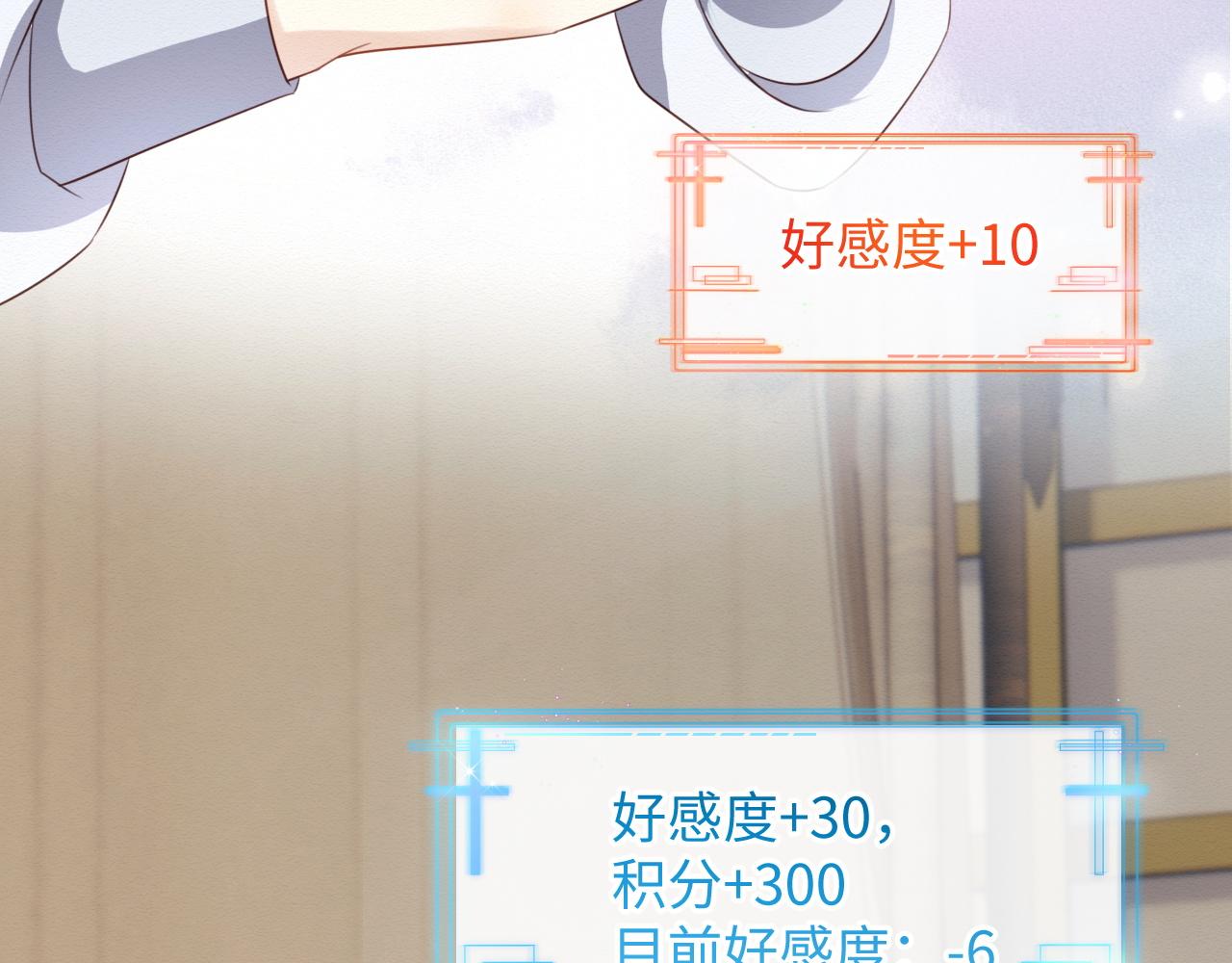 穿书后，我养的病弱男配成病娇了漫画,第3话 崽崽做噩梦了2图