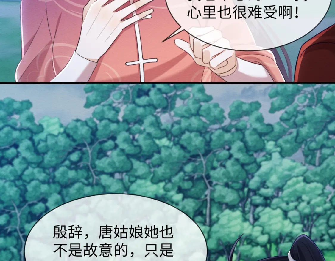 穿书后，我养的病弱男配成病娇了漫画,第39话 我不会丢下你1图