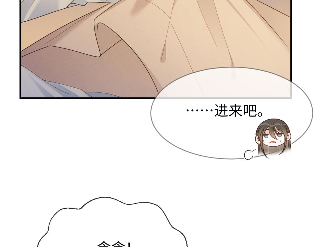 我养的病弱男配成病娇了无修改漫画,第16话 崽崽长大了2图