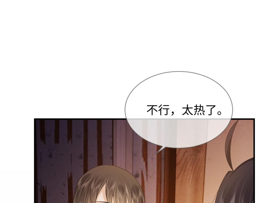我养的病弱男配成病娇了全文漫画,第16话 崽崽长大了1图