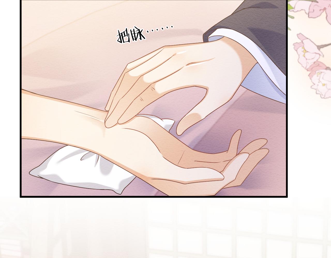 穿书后，我养的病弱男配成病娇了漫画,第21话 脸红心跳2图