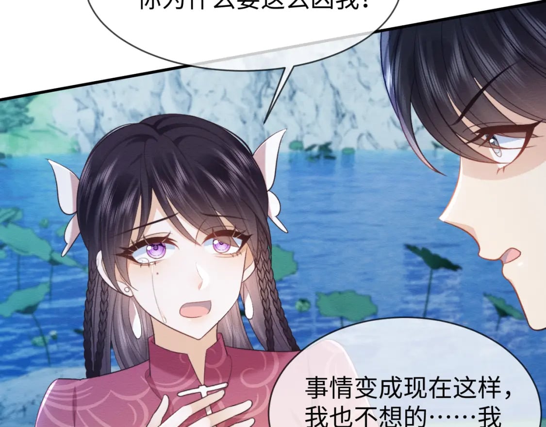 穿书后，我养的病弱男配成病娇了漫画,第39话 我不会丢下你2图