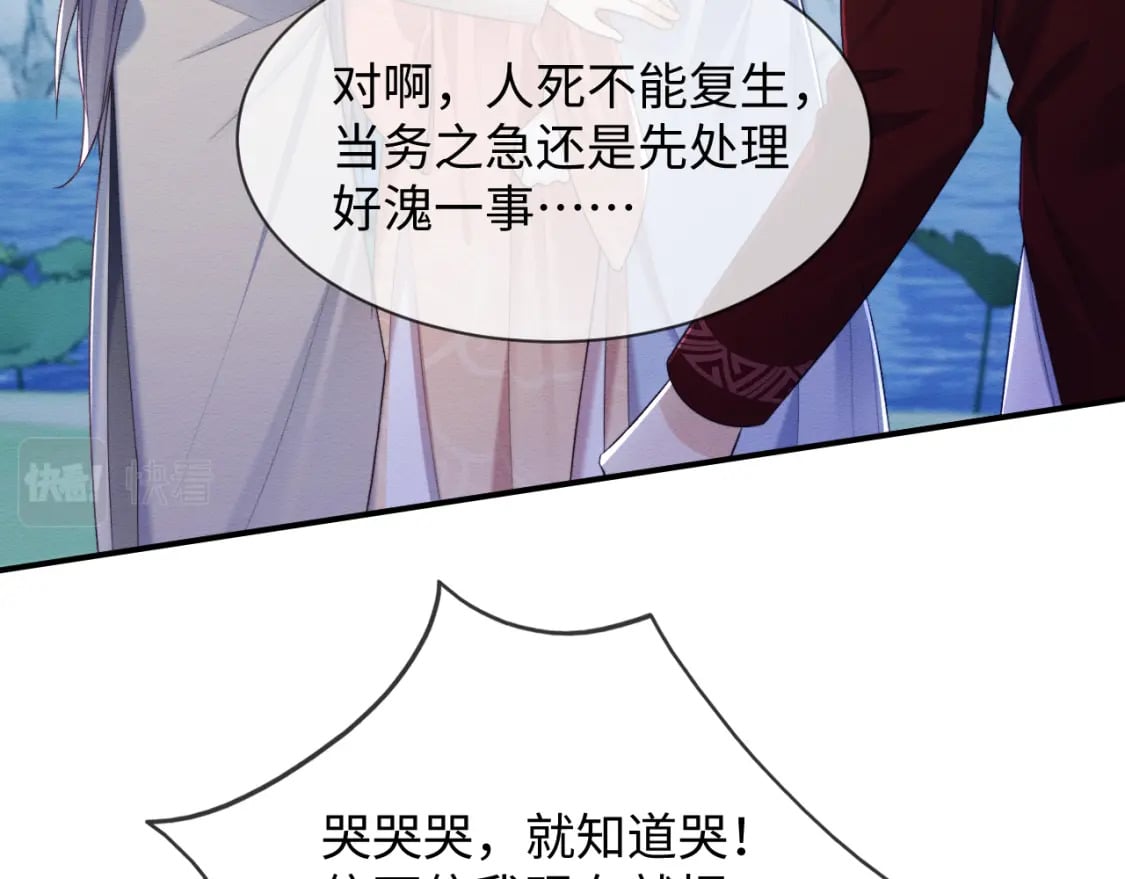 穿书后，我养的病弱男配成病娇了漫画,第39话 我不会丢下你1图