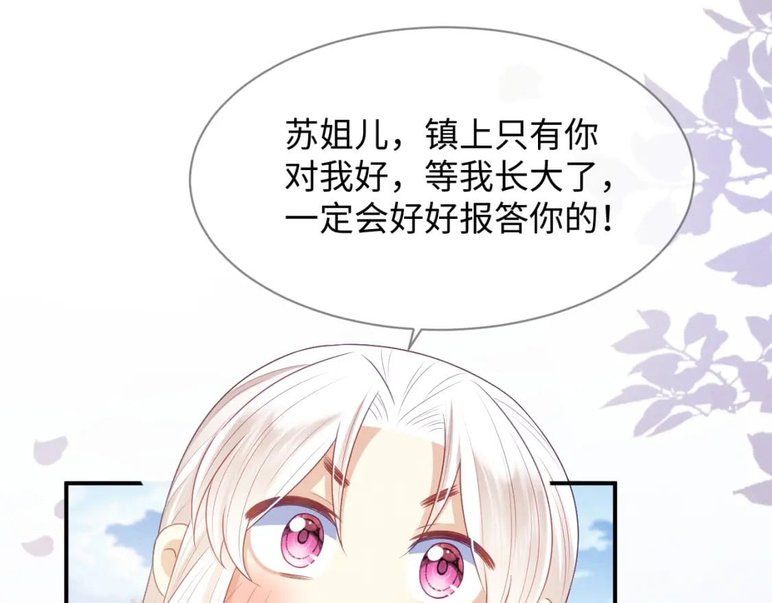 穿书后，我养的病弱男配成病娇了漫画,第42话 真相水落石出1图