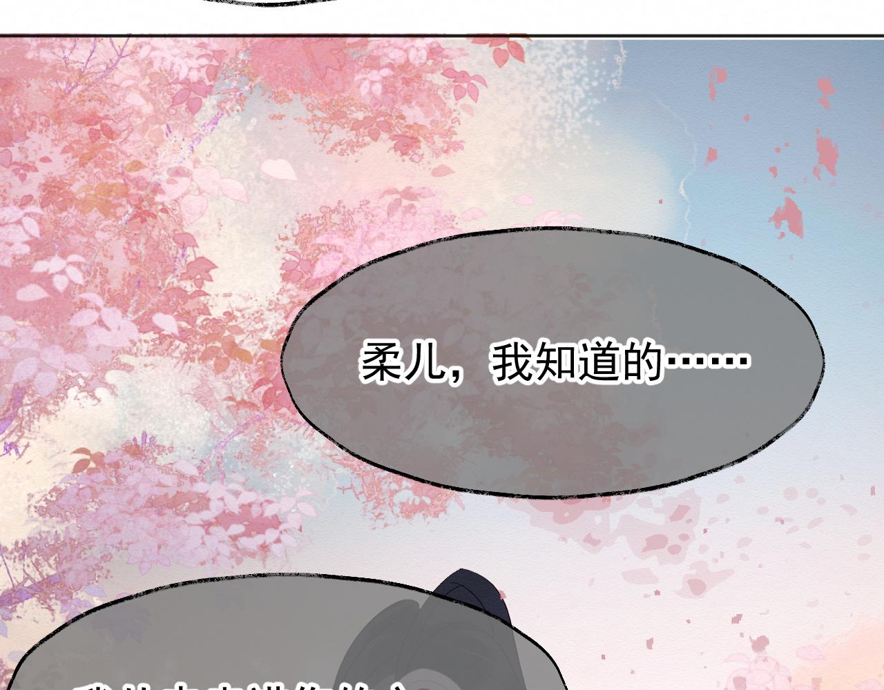我养的病弱男配成病娇了无修改漫画,第1话 穿书遇到小崽子1图