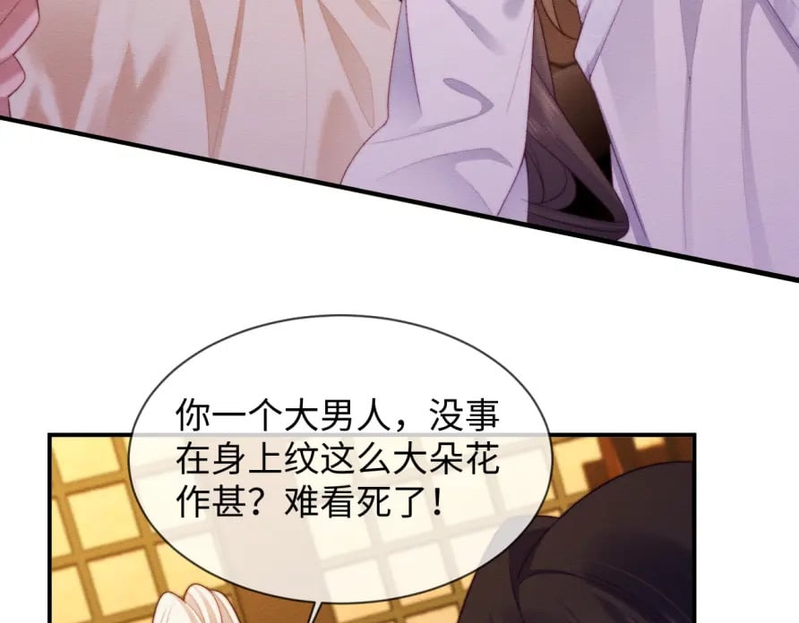 我养的病弱男配成病娇了无修改漫画,第51话 你对力量一无所知1图