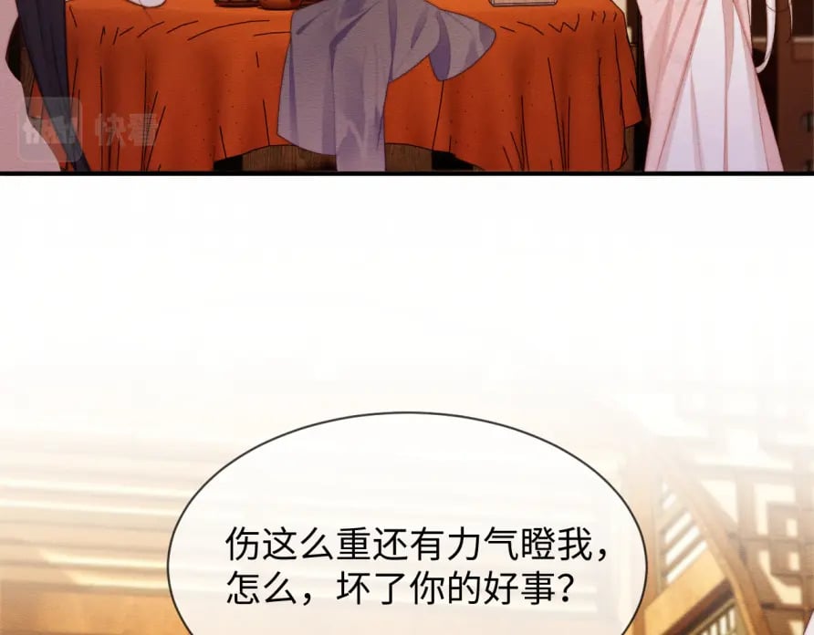 穿书后，我养的病弱男配成病娇了漫画,第51话 你对力量一无所知1图
