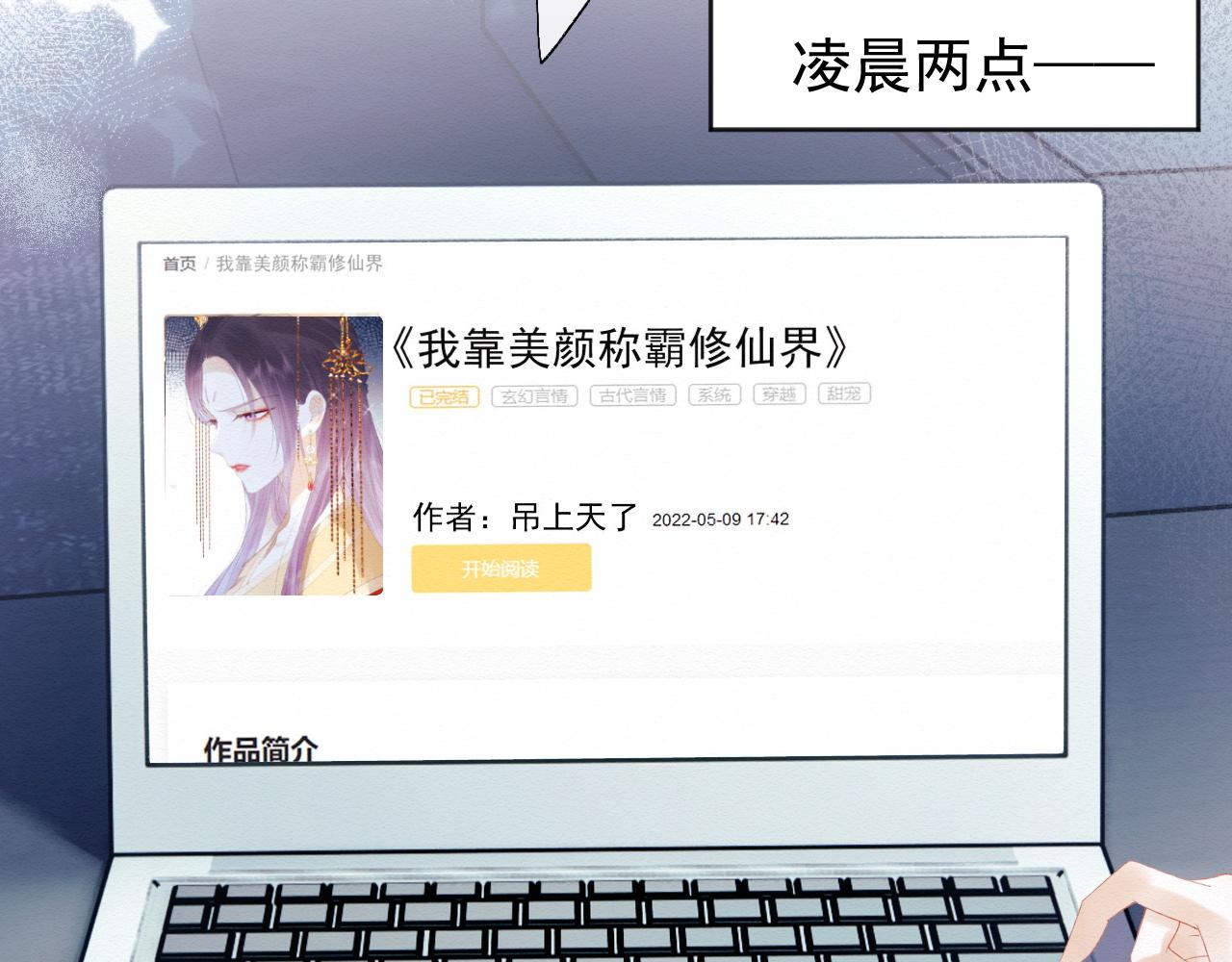穿书后，我养的病弱男配成病娇了漫画,第1话 穿书遇到小崽子2图