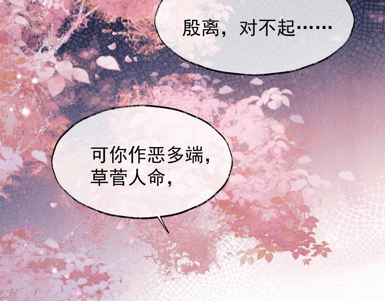 我养的病弱男配成病娇了无修改漫画,第1话 穿书遇到小崽子2图