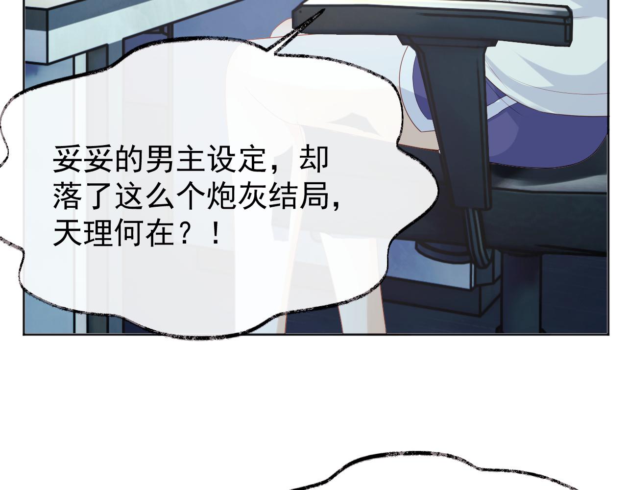 穿书后，我养的病弱男配成病娇了漫画,第1话 穿书遇到小崽子1图