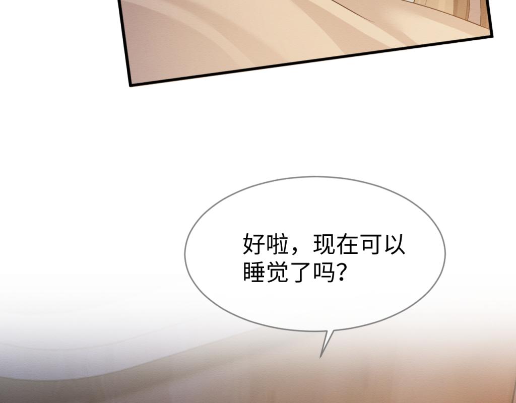 我养的病弱男配成病娇了无修改漫画,第16话 崽崽长大了2图