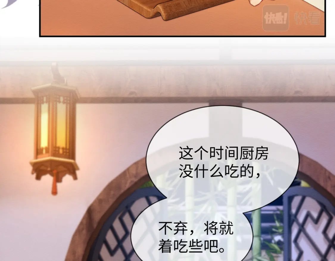 穿书后，我养的病弱男配成病娇了漫画,第52话 念念，我饿了2图
