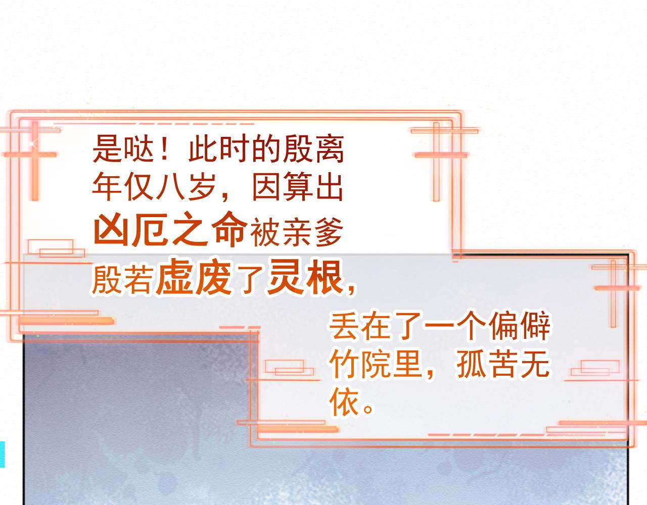 我养的病弱男配成病娇了全文免费下载漫画,第1话 穿书遇到小崽子1图